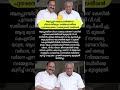 ആലപ്പുഴ രക്ഷാപ്രവർത്തനം #news #malayalamnews #todaynews #varthakal #trending #shorts #malayalam #fyp