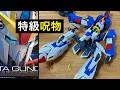 RG Zガンダムに挑んだ人間の末路。|特級呪物と呼ばれた問題作