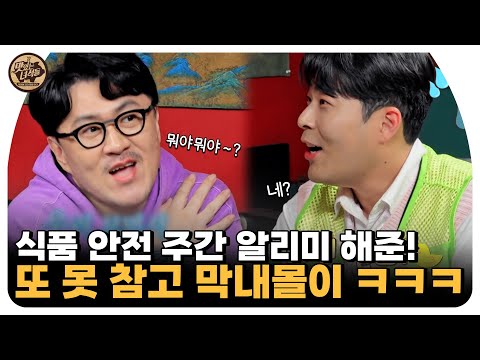 내 건강은 내가 지킨다! 맛녀가 알려드립니다 [맛있는 녀석들 Tasty Guys] 428회