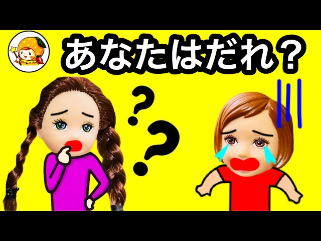エマの記憶がない!! タイムカプセルで記憶を思い出せ!! 親友