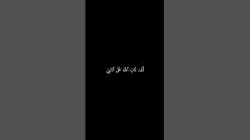 لَّقَد تَّابَ ٱللَّهُ عَلَى ٱلنَّبِىِّ | سورة التوبة | الشيخ محمد صديق المنشاوي