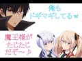 【声優ラジオ】‛お願いアノス様’の爆笑神回!!楠木ともりの悶絶シーンも(楠木ともり、夏吉ゆうこ、鈴木達央)