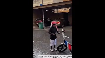 تفحيط هجوله سياكل مطر اكسبلور لايك الجيلي الكويت 