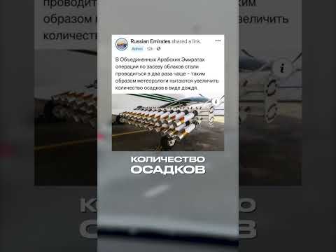В Дубае научились вызывать дожди, но никто не был к этому готов