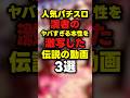 【暴露】人気パチスロ演者のヤバい裏側3選