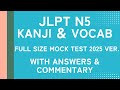 N5 Vocabulary & Kanji Mock Test 2025 | JLPT Practice with Step-by-Step Explanation【subtitle】