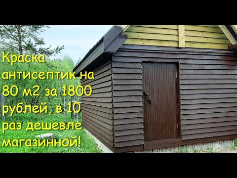 Финская пропитка для дерева своими руками