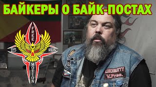видео: Чем байкпост отличается от мотохаты и почему там нет стриптизёрш? картинка: Чем байкпост отличается от мотохаты и почему там нет стриптизёрш?
