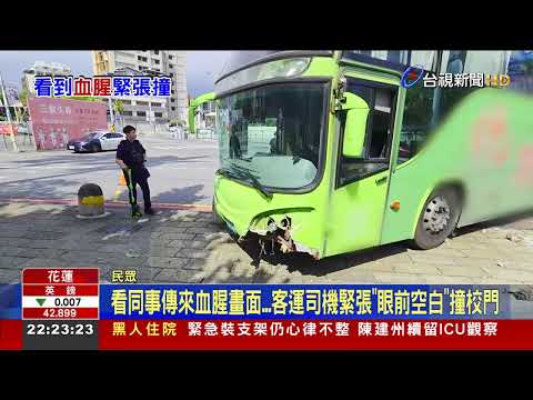 Bus Driver Suffers "Blank-Out" and Crashes Into School Gate After Seeing Bloody Video Sent by Col...