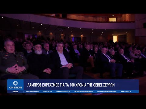 Λαμπρός εορτασμός για