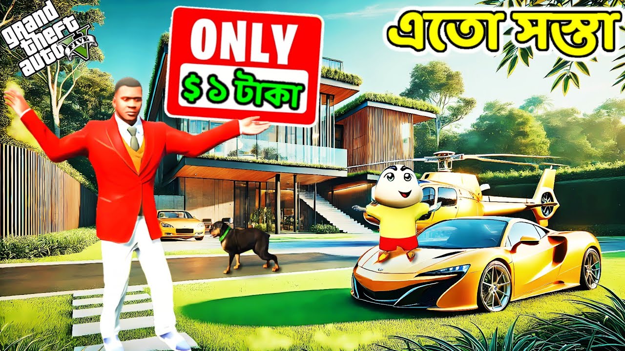 GTA 5 : মাত্র $1 টাকায় Franklin, Shinchan কিনলো সবকিছু 🤑...! GTA V Bangla