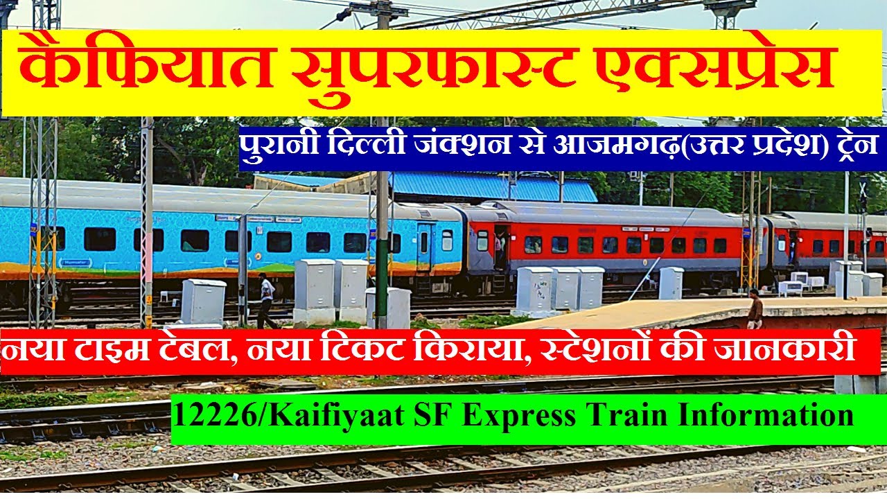 कैफियात सुपरफास्ट एक्सप्रेस | Train Info | Old Delhi To Azamgarh Train ...