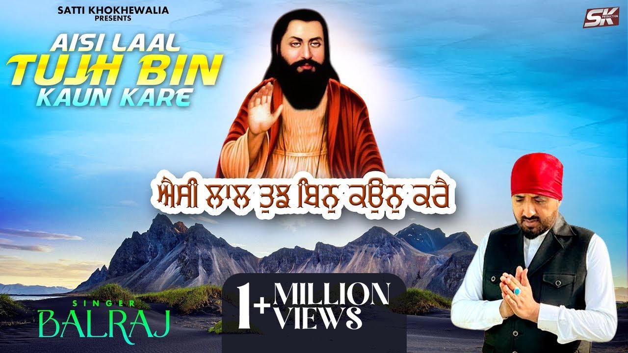 Balraj  Aisi Laal Tujh Bin Kaun Kare Shri Guru Ravidas Bani  Devotional  Guru Ravidas song 2023
