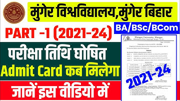 Munger University UG Part -1 (2021-24) Exam Program जारी | जानें Admit Card कब मिलेगा | 2023