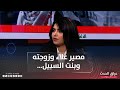 مصير علاء وزوجته وبنت السبيل محامية تشرح الموقف القانوني بالكامل صوت شعب مع مروة هاشم 
