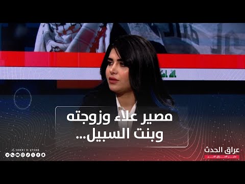 مصير علاء وزوجته وبنت السبيل محامية تشرح الموقف القانوني بالكامل صوت شعب مع مروة هاشم مصير علاء وزوجته وبنت السبيل محامية تشرح الموقف القانوني بالكامل صوت شعب مع مروة هاشم