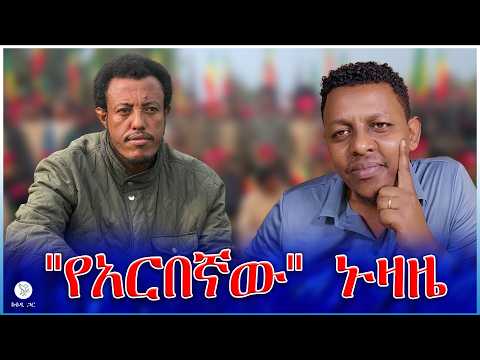 የአርበኛው ኑዛዜ