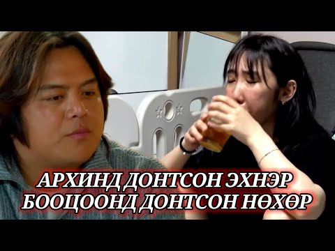 ГЭРЛЭЛТ БОЛ ТАМ!