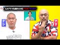 【ナダルVSクロちゃん討論対決】グラスを舐める、◯子トイレに入る。本当にキモいのはどっち?