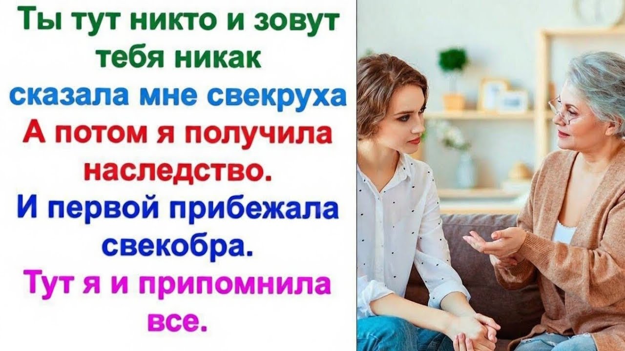 Мам, прекрати. Она моя жена. Ты должна её уважать. Сынок она же тебя зазомбировала, причитала мама