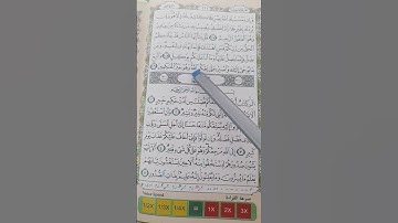 هود، الآية ١٠٩