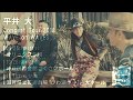 【平井大】HIRAIDAI Concert Tour 2018 WAVE on WAVES