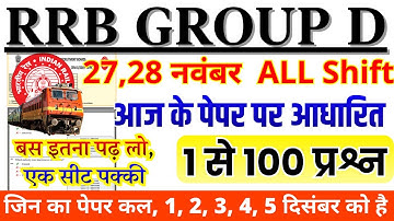 rrb group d previous year question paper | RRB Group-D Exam Analysis 2025 | 01 Dec Expected Paper