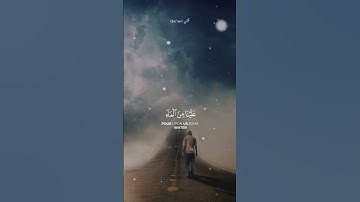 وَنَادَى أَصْحَابُ النَّارِ #اكسبلور #راحة_نفسية #سورة_الأعراف #explore #اطمأن #الله