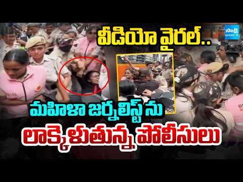 Video Viral: Police Dragging Away a Female Journalist In Delhi | CJP Vs CEC | Delhi Jantar Mantar - SAKSHITV