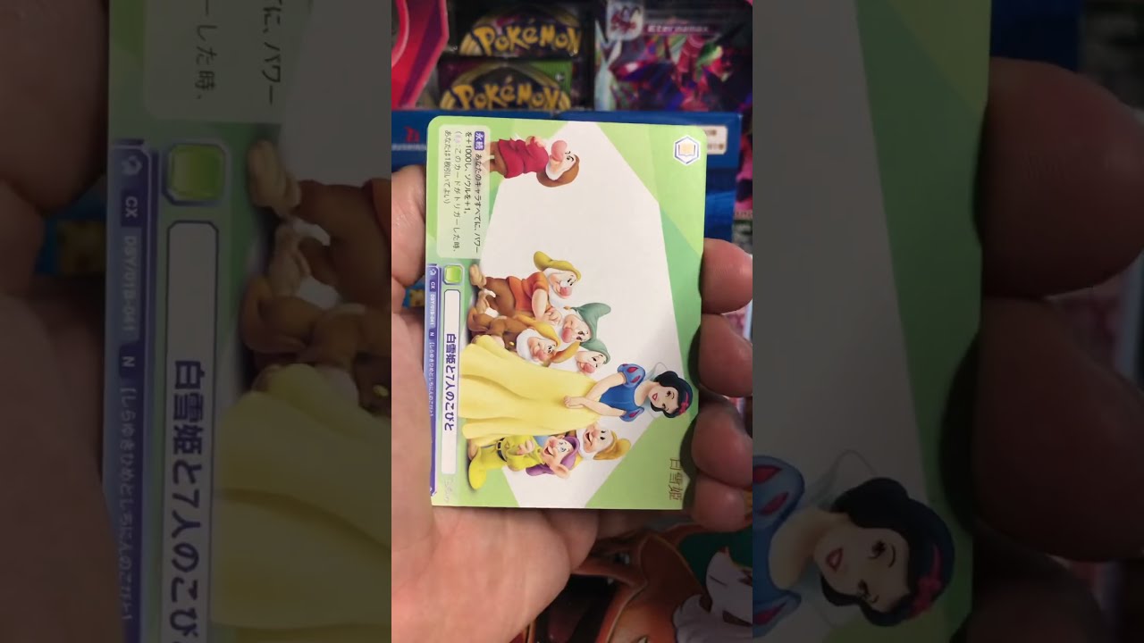 Weiss Schwarz Blau Disney Booster Box #2 - Pack #1 