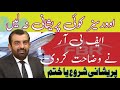 Airport baggage for overseas Pakistanis | baggage for overseas | FBR Remove the SRO | Mobile laptop