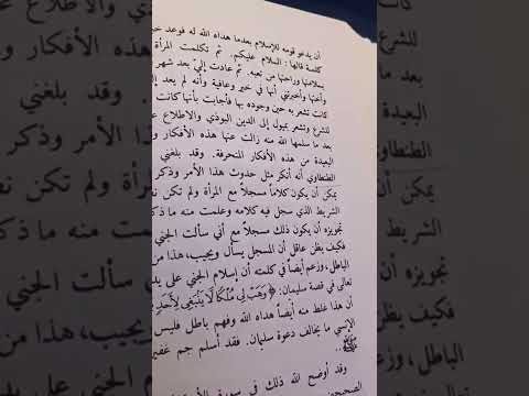رد ابن باز على علي الطنطاوي رحمنا الله وإياهم د فهد بن محمد السلي م