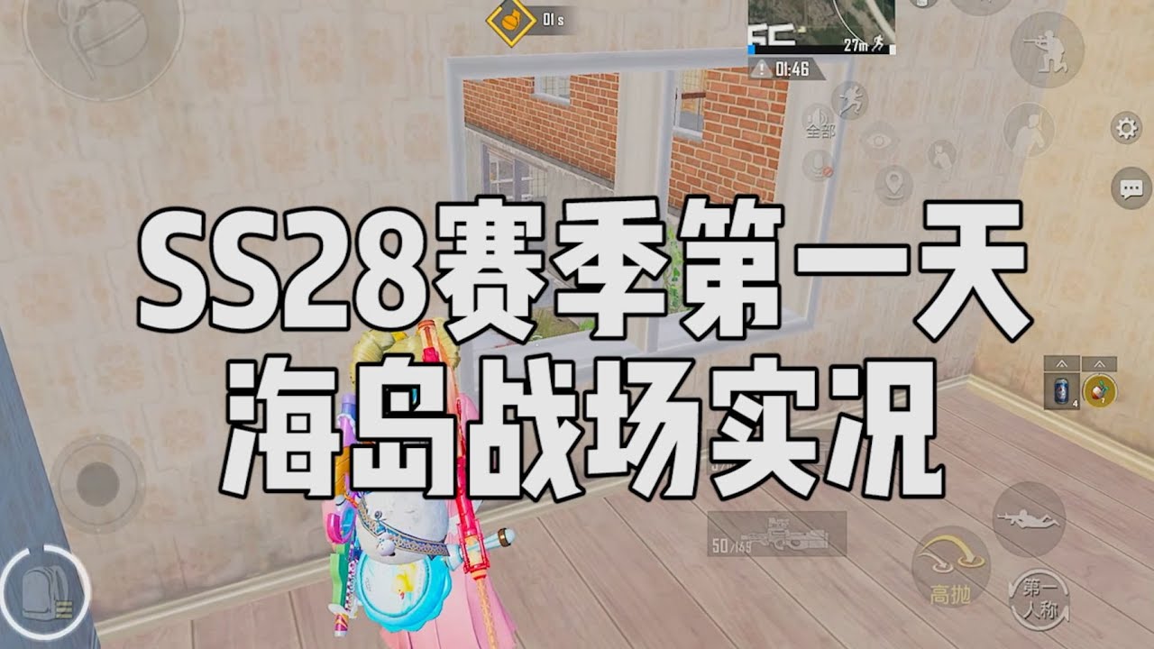 今天是SS28赛季的第一天，“我”正在冲刺无敌战神...
