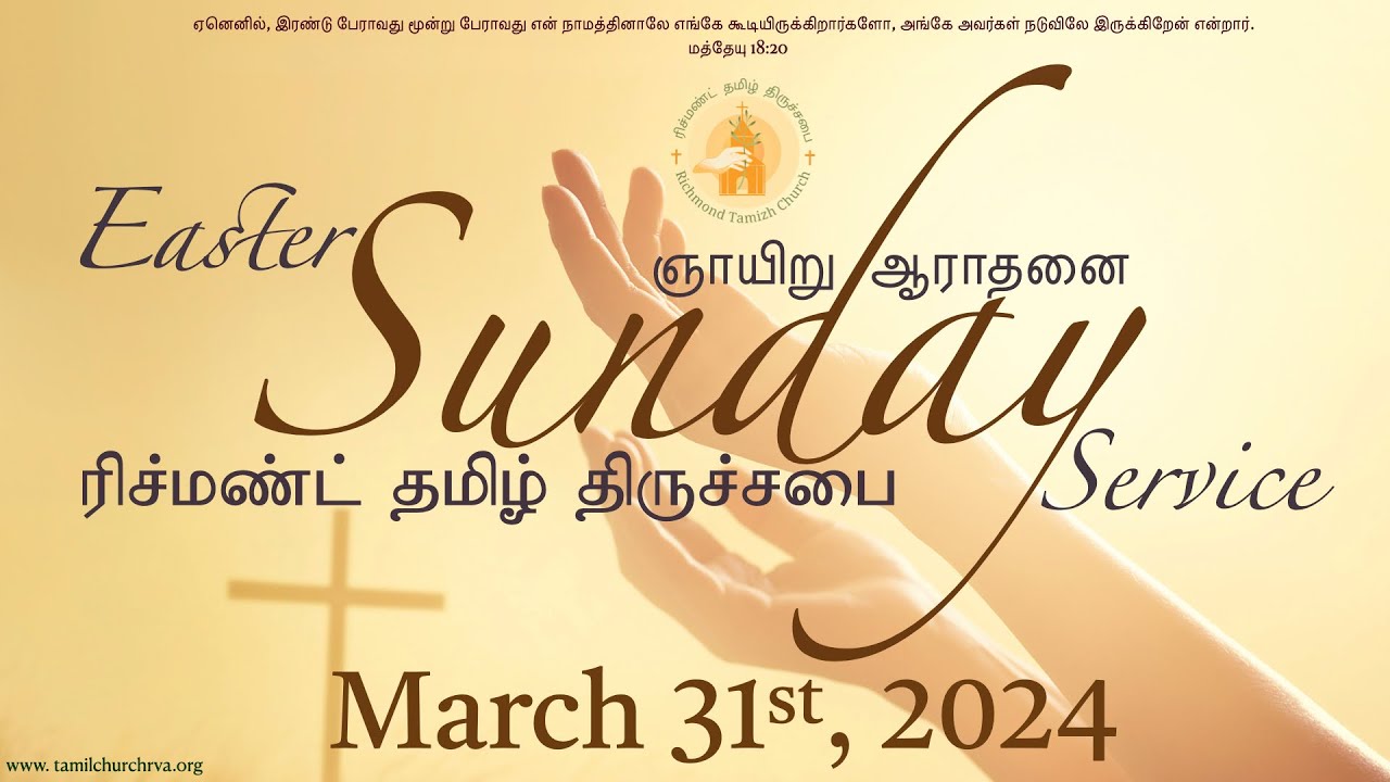 Richmond Tamil Church's Easter Sunday Service, March 31st, 2024