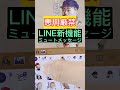 【彼女ブチ切れ】深夜にLINEして起こしてしまう男 【TikTok5000万回再生】#shorts