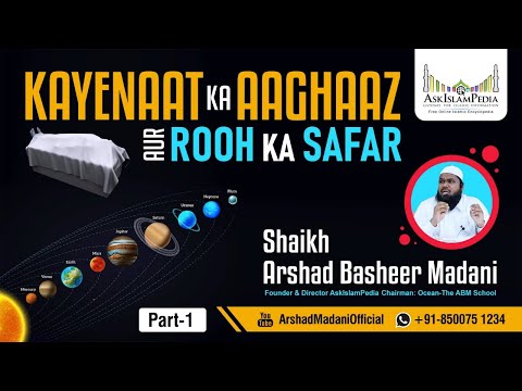 Day 01 - Kayenaat Ka Aaghaaz Aur Rooh Ka Safar II Arshad Basheer Madani