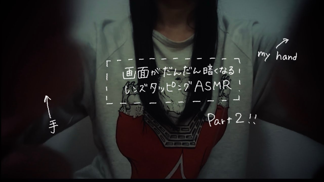 【ASMR】iPhoneの画面タッピング【だんだん暗くなる】Part2