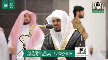 تلاوة فضيلة الشيخ د. ياسر الدوسري -حفظه الله- من صلاة التراويح ليلة 9 رمضان 1441 هـ | سورة الأنعام.