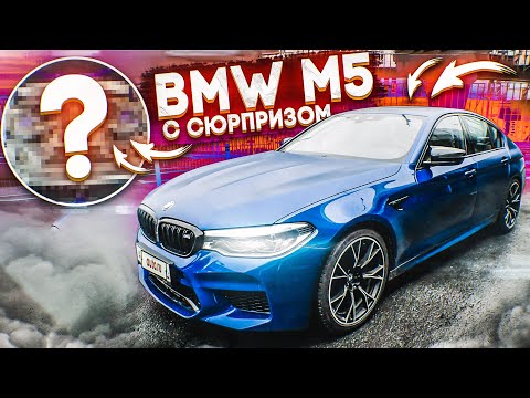 видео: BMW M5 F90 С ПОДВОХОМ! (ВЕСЁЛЫЕ ОБЪЯВЛЕНИЯ - AUTO.RU)