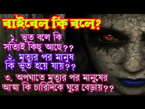 ভিডিও: পীড়িতদের জন্য একটি বাক্য কী?