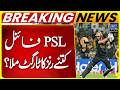 PSL 2026 Final: Babar Azam’s Peshawar Zalmi Chasing 130 to Lift the Title | HK vs PZ | Breaking News