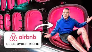 картинка: ТЕСТВАХ НАЙ-ТЕСНИТЕ ХОТЕЛИ !