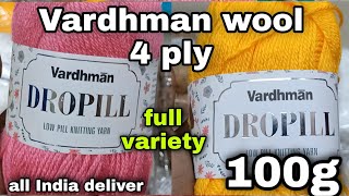 Vardhaman wool,nitting yarn, wool Vardhaman crochet wool 4 ply wool screenshot 4