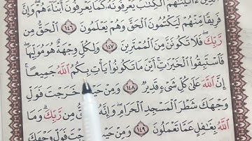 مختصر روابط سوره البقره صفحه ٢٣