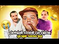 ساعتين من أجمل تجميعة كوميديا لمحمد هنيدي ضحك مضمون