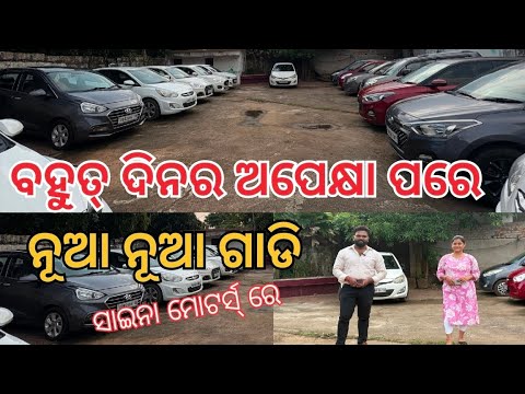 After a long wait, new vehicles at sainamotors #sainamotors #viralvideo #bhubaneswara #odisha