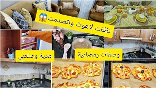 يوم كامل معي تحضيرات رمضان طبخ وتنظيف وصفات رمضانية تهنيت من الناموس