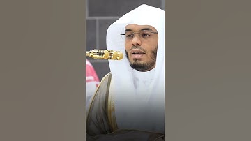 سورة الأعراف [٤٤:٤٧] | ياسر الدوسري | عشاء ٢١ ذو الحجة ١٤٤٦ه‍ #قرآن #ياسر_الدوسري #quran