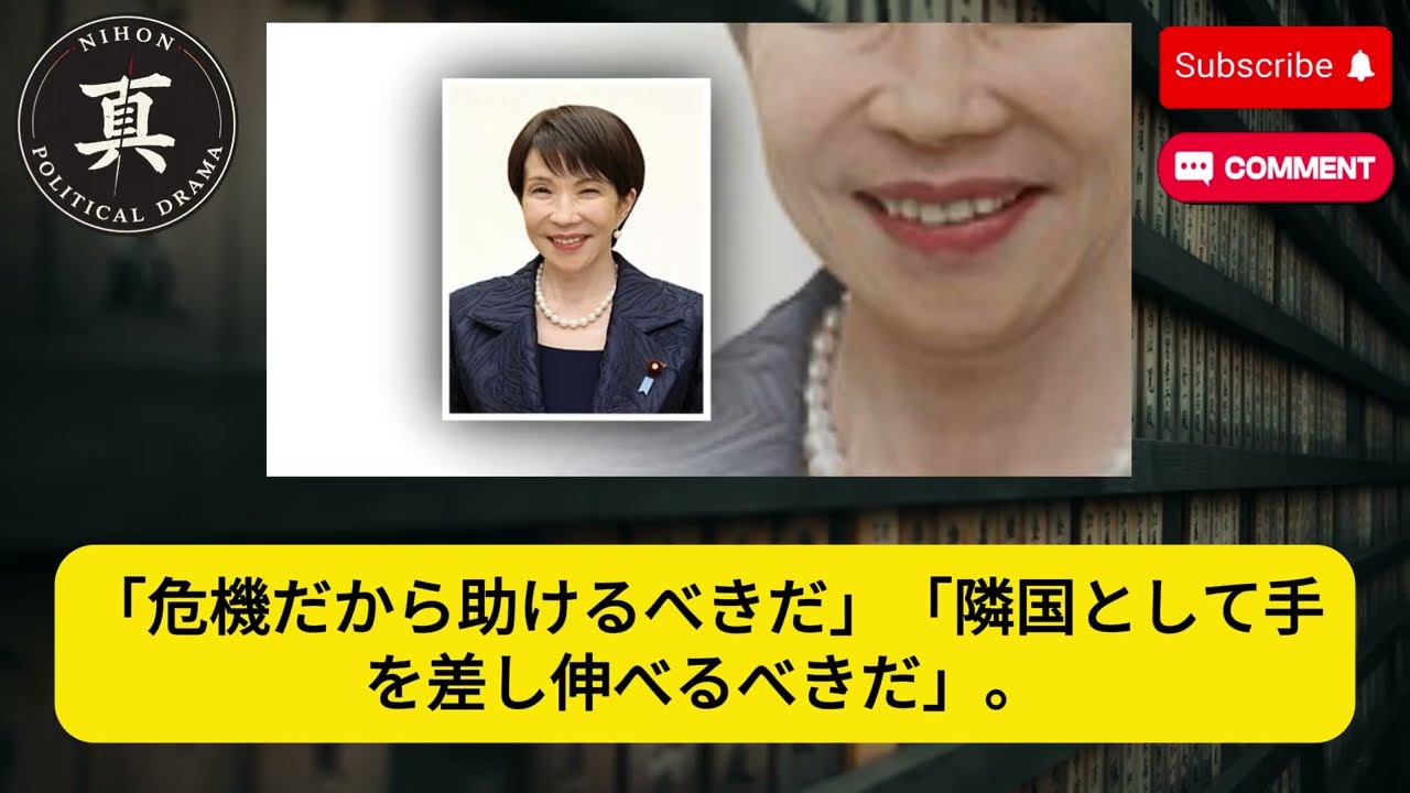 【緊急分析】3月5日IMF発表で韓国経済に衝撃…李在明政権パニック？高市政権が示した「ルール外交」の衝撃