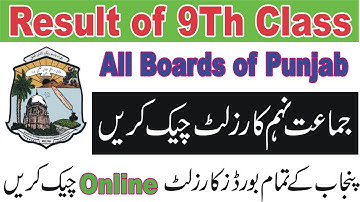9Th Result 2023 | Result 2023 - 9TH Class Result 2023 | 9th Class Result 2023 | Result 2023 Matric |